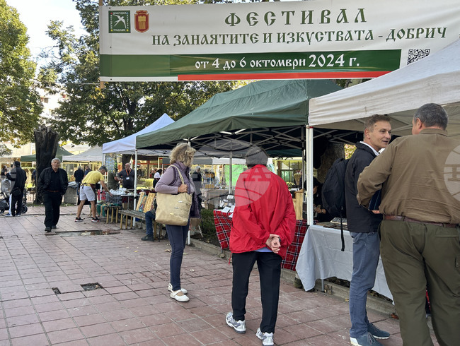 Добрич - Фестивал на занаятите и изкуствата