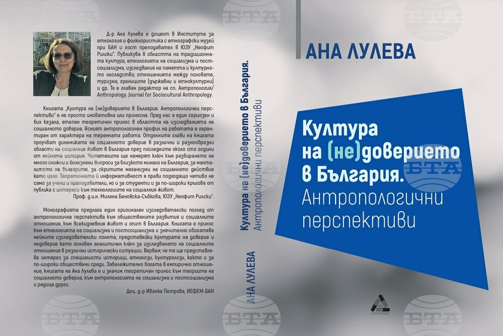 Всекидневният живот, който с рутината си би трябвало да създава сигурност, днес е поле на несигурност, според учен