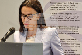 Епилепсия - балканска среща