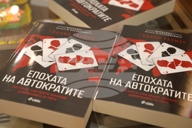 Варна - „Епохата на автократите“ от Гидиън Рахман - представяне