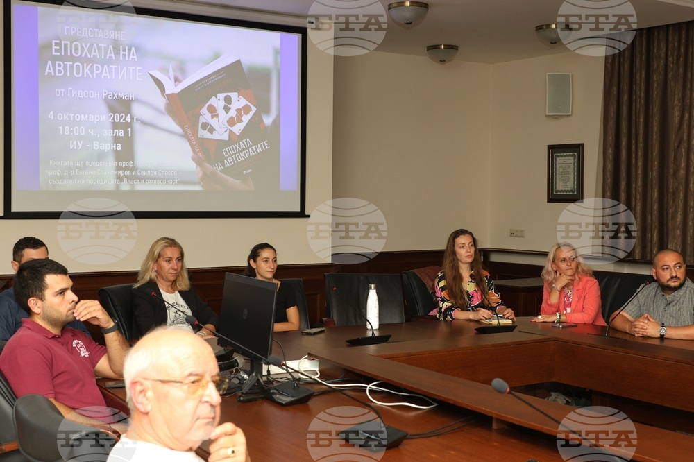 Варна - „Епохата на автократите“ от Гидиън Рахман - представяне