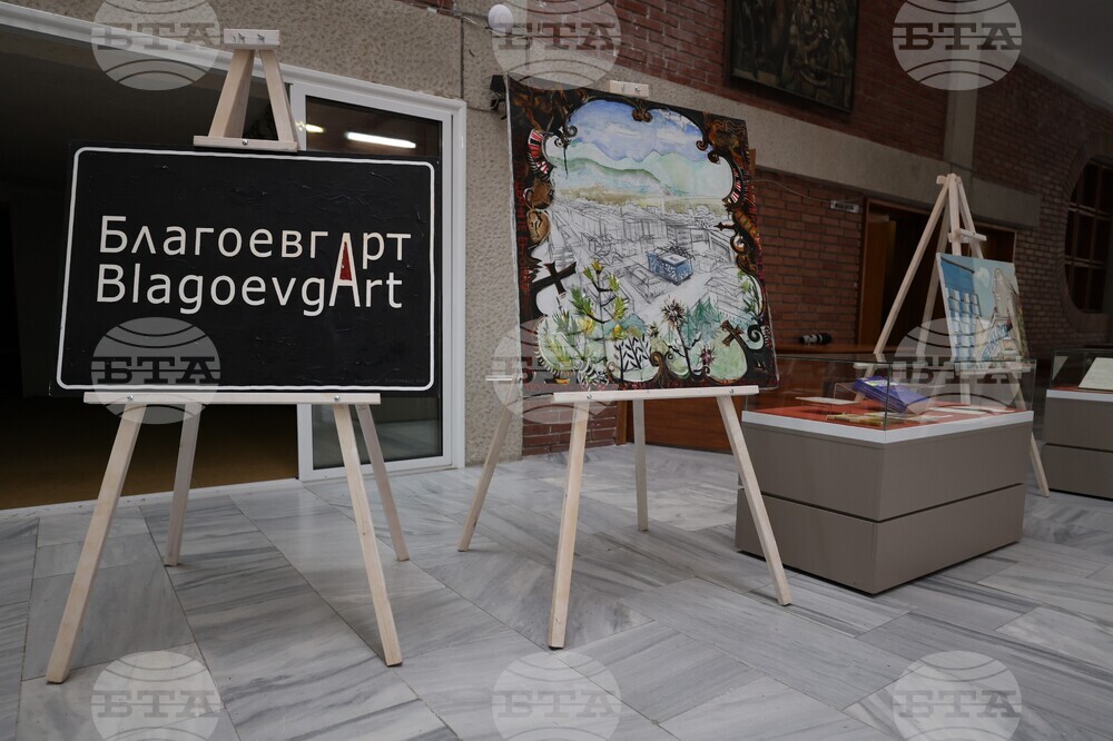 Благоевград - "Защо датата 5-ти октомври е важна за Благоевград?" - изложба