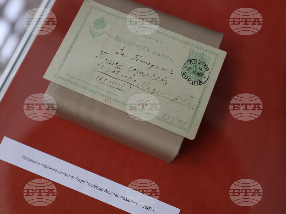 Благоевград - "Защо датата 5-ти октомври е важна за Благоевград?" - изложба