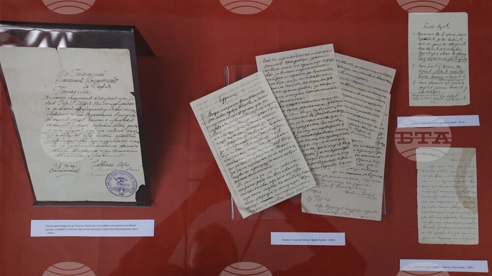 Благоевград - "Защо датата 5-ти октомври е важна за Благоевград?" - изложба