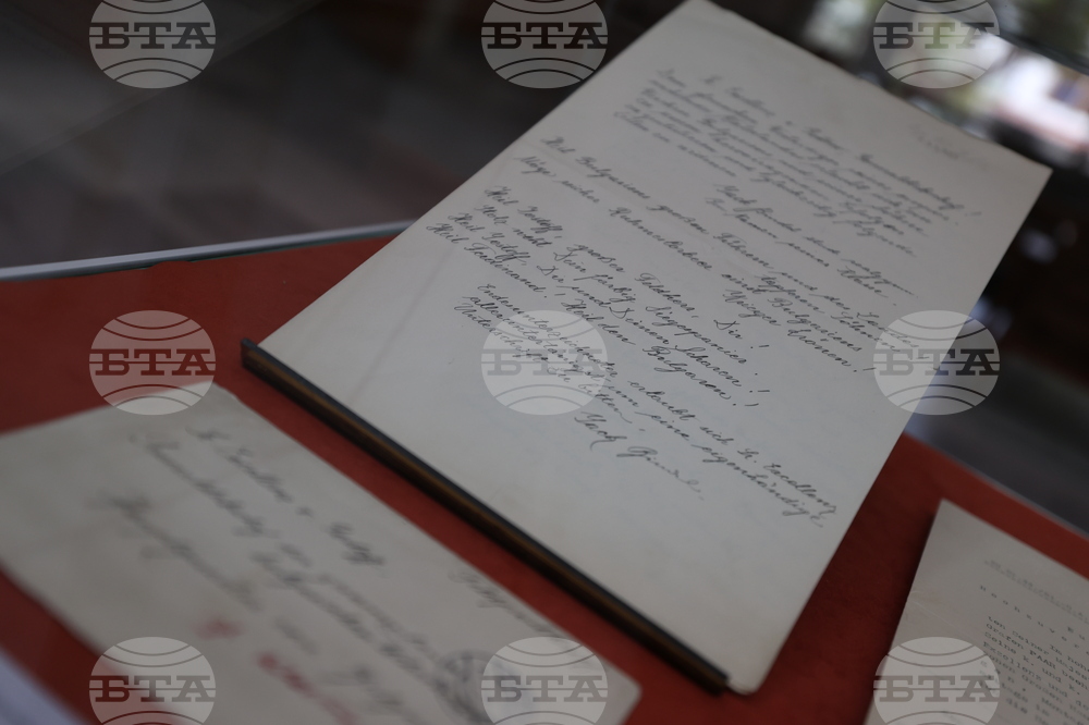 Благоевград - "Защо датата 5-ти октомври е важна за Благоевград?" - изложба