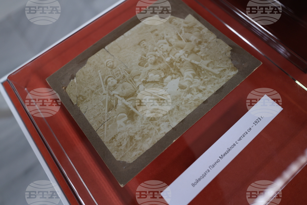 Благоевград - "Защо датата 5-ти октомври е важна за Благоевград?" - изложба