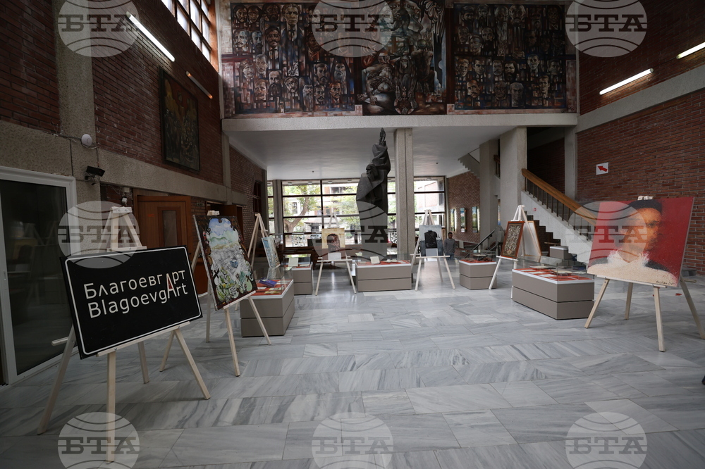 Благоевград - "Защо датата 5-ти октомври е важна за Благоевград?" - изложба