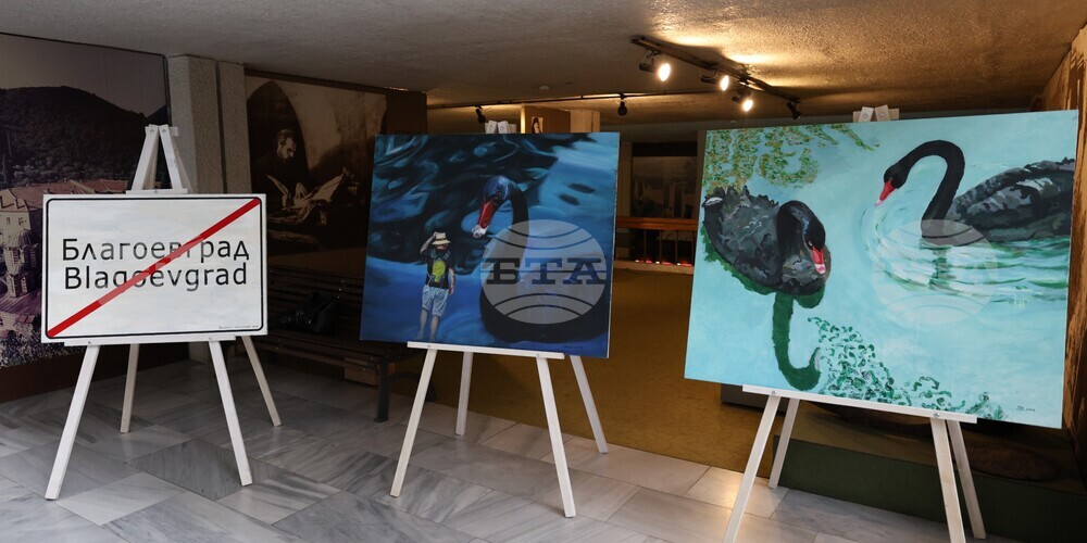 Благоевград - "Защо датата 5-ти октомври е важна за Благоевград?" - изложба