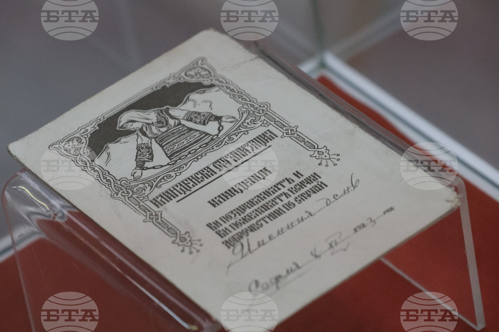 Благоевград - "Защо датата 5-ти октомври е важна за Благоевград?" - изложба