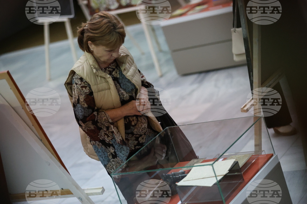 Благоевград - "Защо датата 5-ти октомври е важна за Благоевград?" - изложба