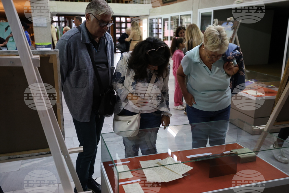 Благоевград - "Защо датата 5-ти октомври е важна за Благоевград?" - изложба