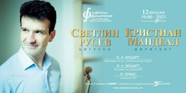 Софийска филхармония: Светлин Русев Кристиан Мандеал гостуват на Софийската филхармония в първия концерт за 2023 г.