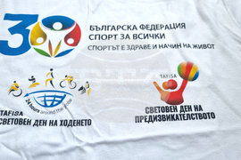 Добрич - Световен ден на ходенето