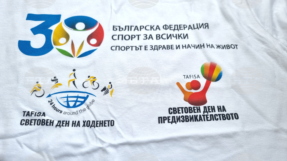 Добрич - Световен ден на ходенето