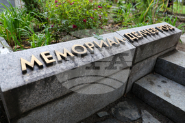 Благоевград - 112 години свобода - чествания