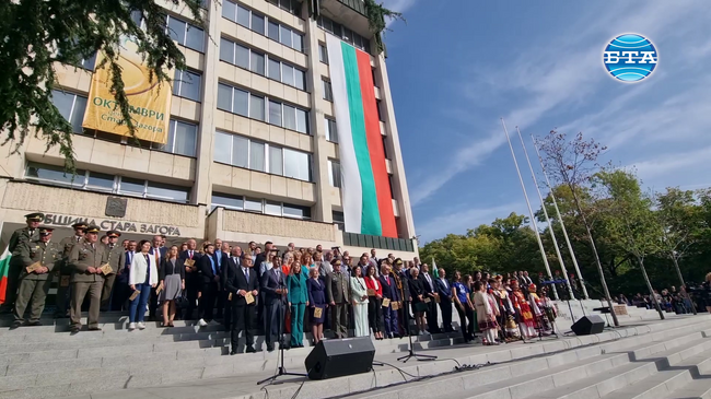 Стара Загора днес отбелязва своя празник