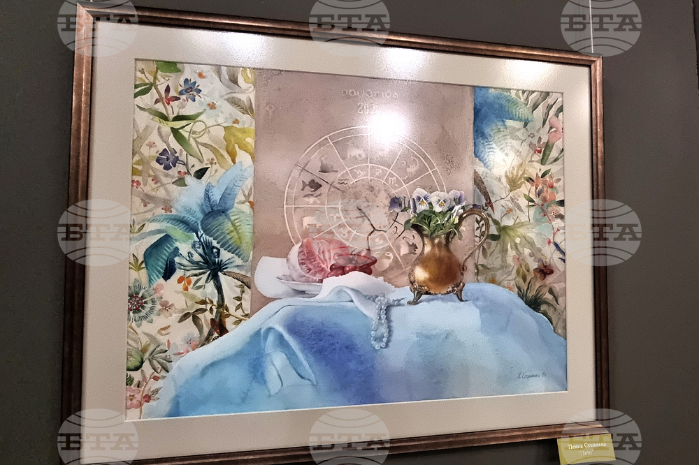 Стара Загора - Eсенен салон