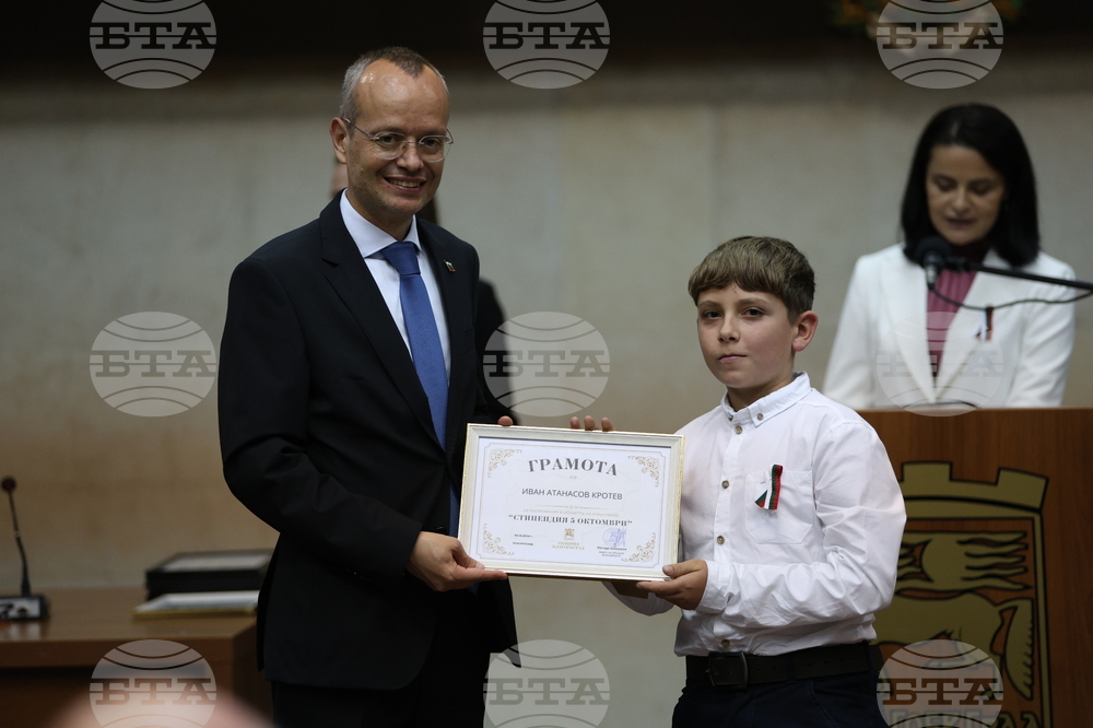 Благоевград - тържествена сесия - награди