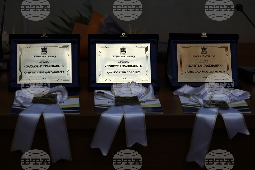 Благоевград - тържествена сесия - награди