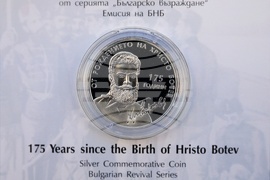 БНБ - Христо Ботев - възпоменателна монета