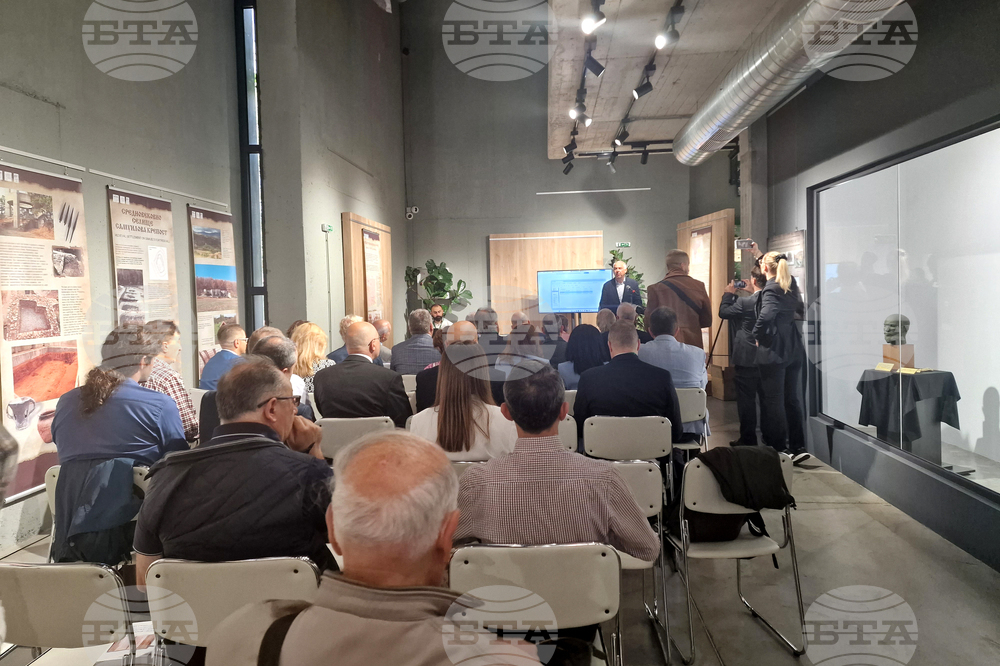 Петрич - международна научна конференция