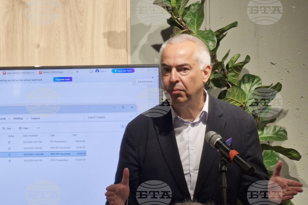 Петрич - международна научна конференция