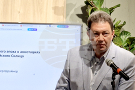 Петрич - международна научна конференция