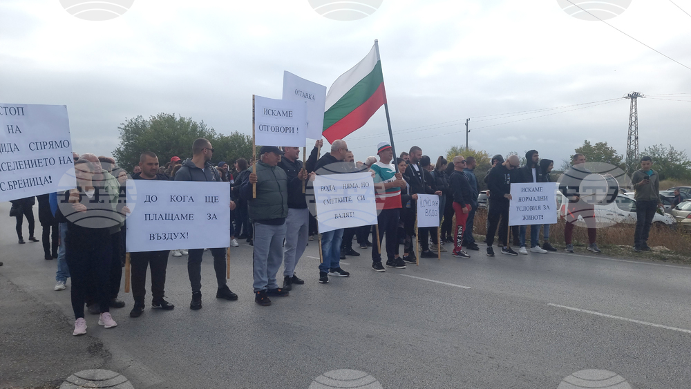 Село Бреница - протест - затворен път
