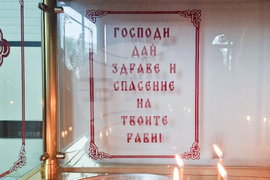 Добрич - църква „Св. Климент Охридски“ - неделна служба