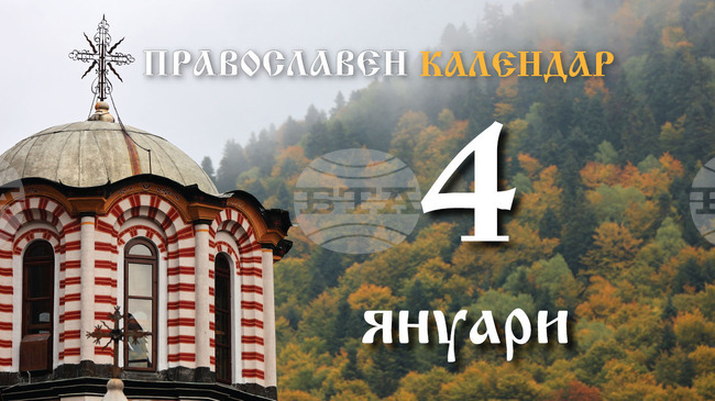 Честваме паметта на светите Седемдесет апостоли и на преподобномъченик Онуфрий Габровски