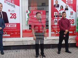 Снимка: Коалиция „БСП – Обединена левица“