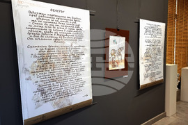 Бургас - "Сто български басни от пожълтелите страници" - изложба