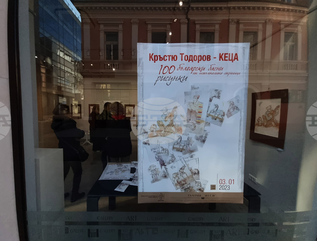 Проект на кинорежисьора Кирил Тодоров събира 100 български басни от близкото минало, илюстрирани от художника Кръстю Тодоров - Кеца