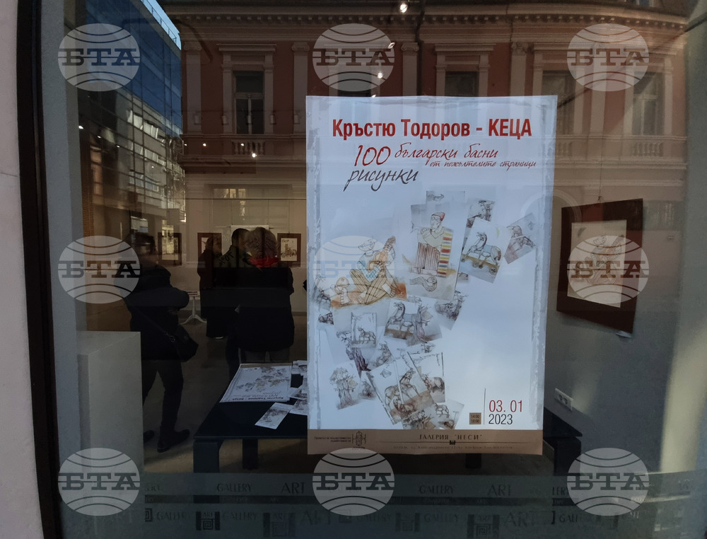 Бургас - "Сто български басни от пожълтелите страници" - изложба