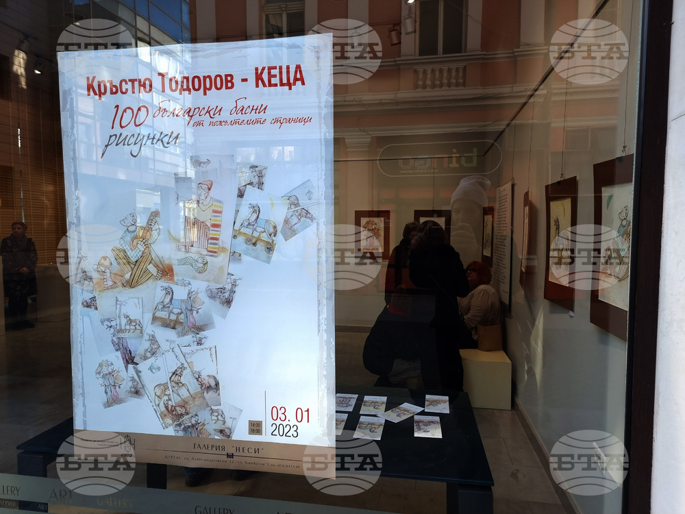 Бургас - "Сто български басни от пожълтелите страници" - изложба
