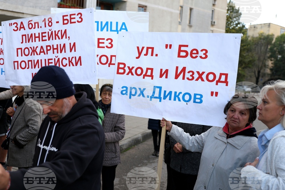 Жилищен комплекс „Зона Б-5“ - блок 18 - протест