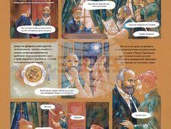 Снимка: НЧ „Добри Войников-1856“ – Шумен