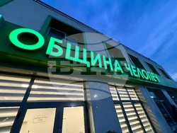 Снимка: Община Челопеч