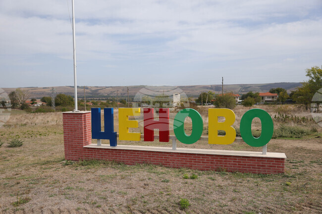 В Ценово празнуваха 46 години от основаването на общината 