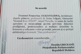 Молдова - Тараклия - интервю - учител