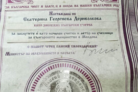 Молдова - Тараклия - интервю - учител