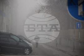 Благоевград - гъста мъгла
