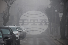 Благоевград - гъста мъгла