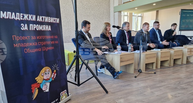 Шумен - млади хора - стратегия за развитие - представяне