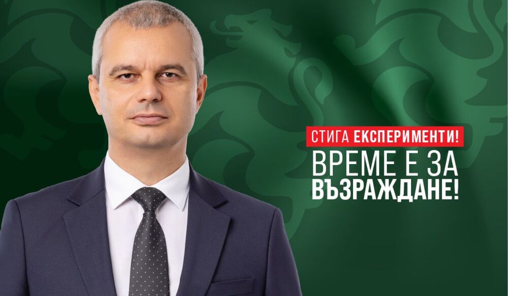 Костадин Костадинов, “Възраждане”: Когато един човек се умори от избори, той се е изморил от свободата