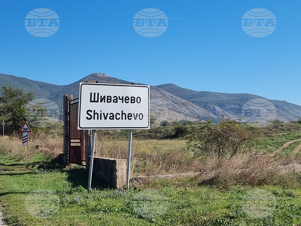 В част от град Шивачево е ограничена употребата на вода за пиене и готвене заради наличие на уран