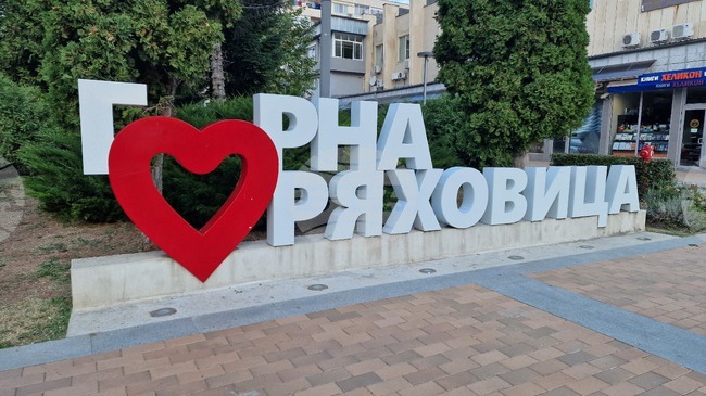 Коледният базар в Горна Оряховица ще посреща гости на ново място от 1 декември