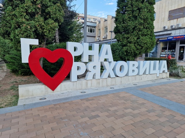 Коледният базар в Горна Оряховица ще посреща гости на ново място от 1 декември