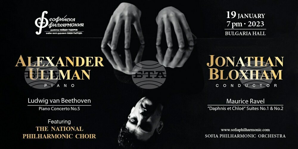 Sofia Philharmonic: British Pianist Alexander Ullman Expected in Bulgaria for Third Time