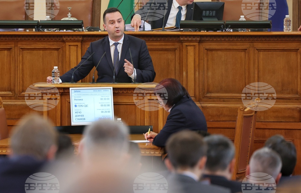 Парламент - заседание